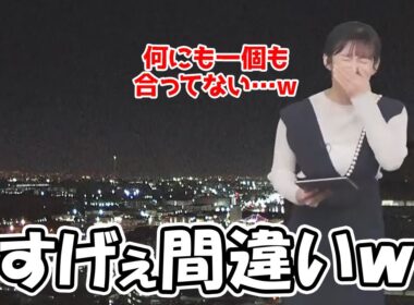 【山岸愛梨】何一つあってなかったちょっとだけ未来に生きてるお天気お姉さん