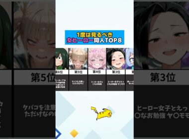 ヒロアカの女の子は夜も最高なんだ🤓　#僕のヒーローアカデミア #アニメ