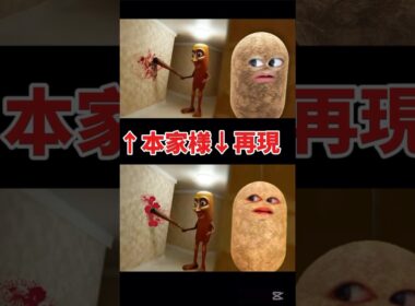リクエストがあったので第3弾！#shorts #マエスケ