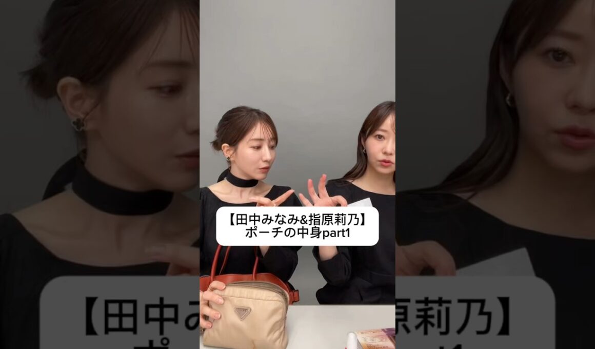#田中みな実#指原莉乃#さっしー#スキンケア#コスメ#メイク#インスタライブ#保湿#化粧品紹介#化粧品#美容#美肌#ニキビ#肌荒れ#乾燥#くすみ#たるみ#赤み