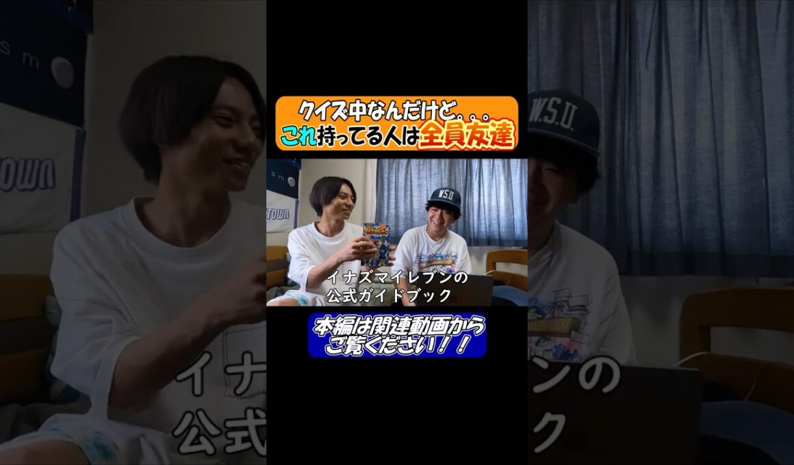 イナズマイレブン世代な立体的W