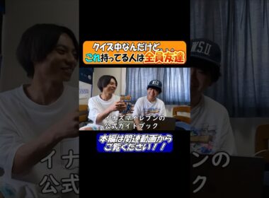 イナズマイレブン世代な立体的W