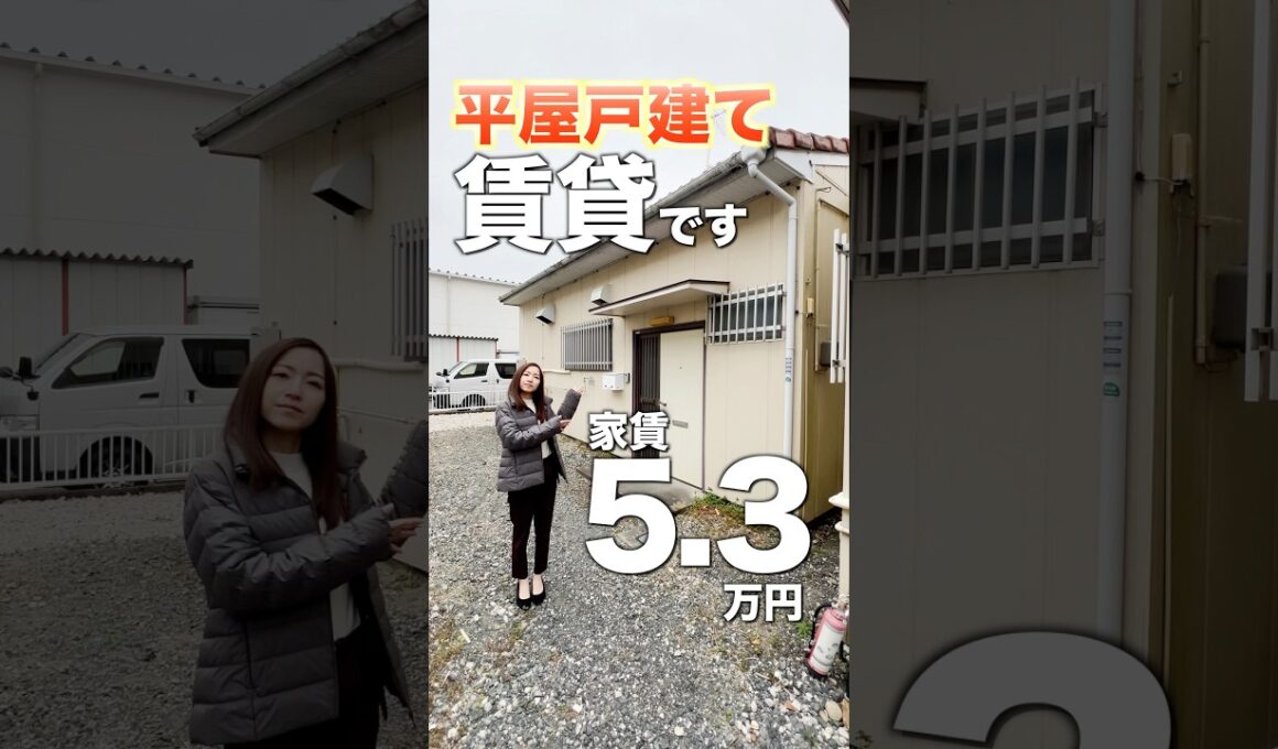 【平屋戸建てが家賃5万円台..!?】まるで実家のような安心感！プライベート重視な方にオススメな2DK物件をご紹介♪