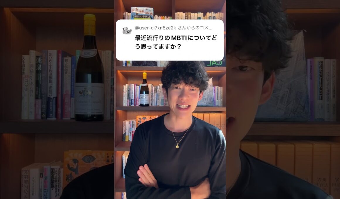 MBTIの闇を解説