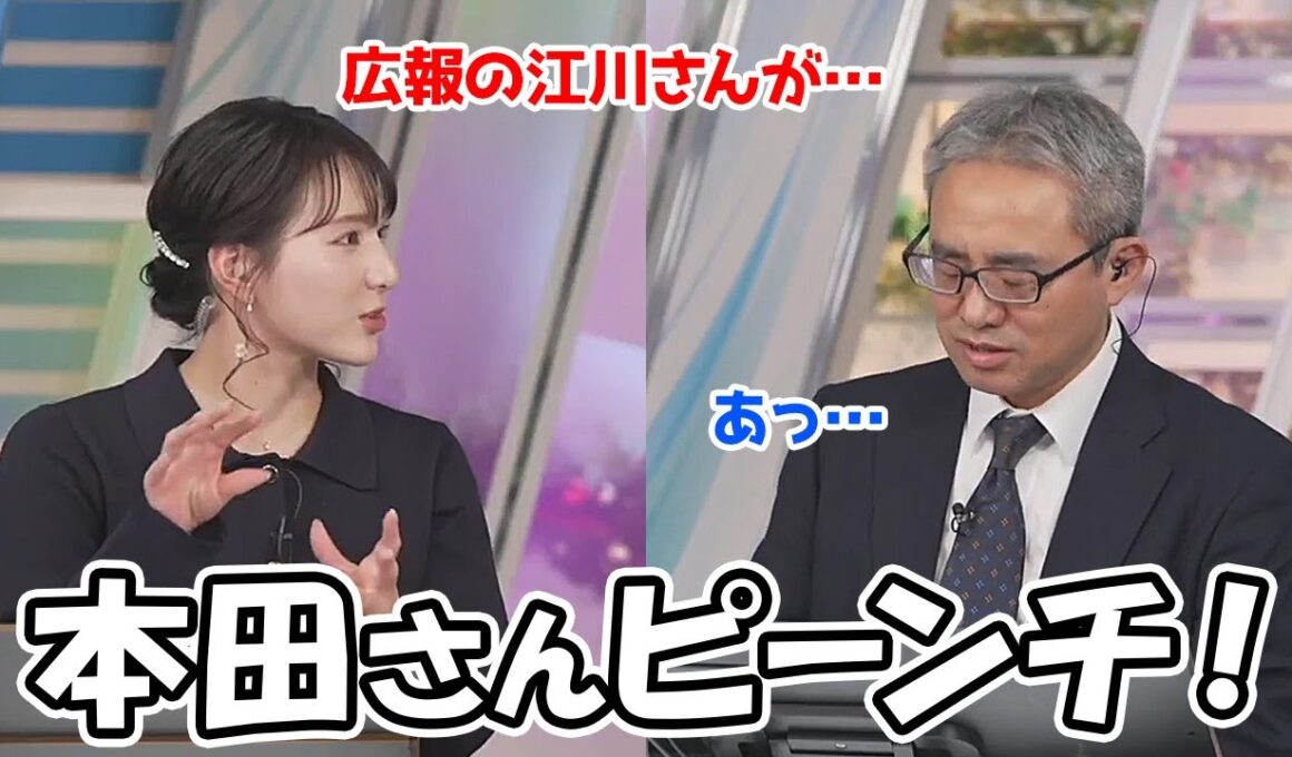 【白井ゆかり】名前をサラっと出しただけで本田さんの首を横に振らせる強すぎる広報さーやん