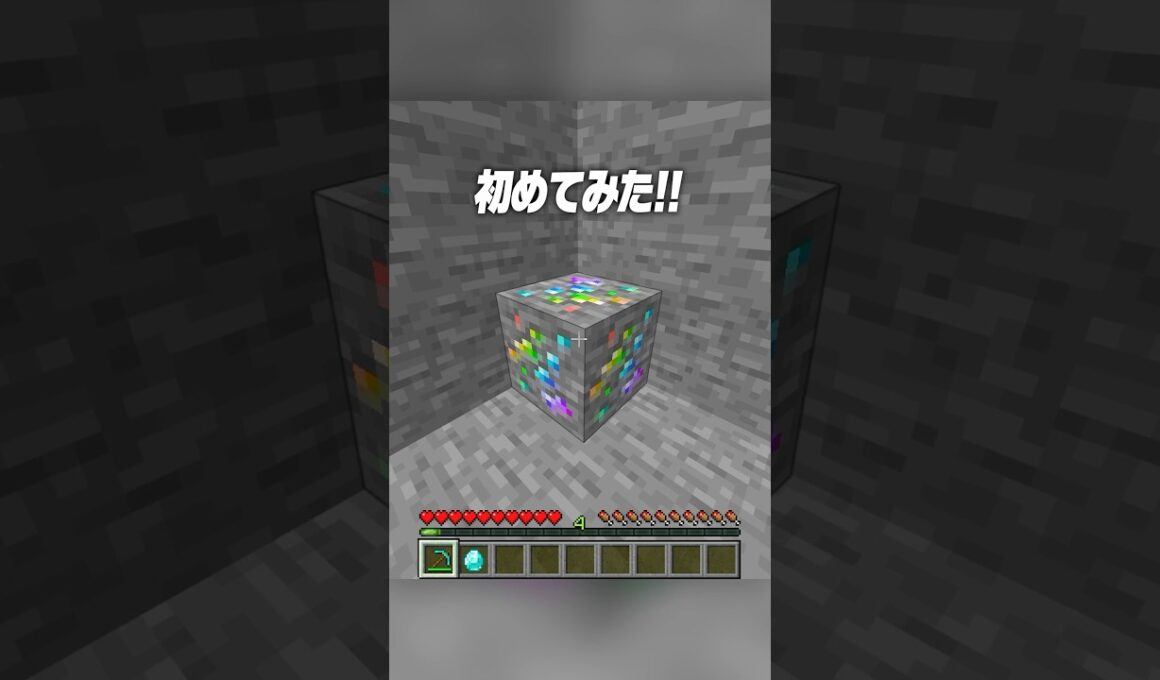 なんだこのレインボー鉱石！？🌈✨【まいくら・マインクラフト】#shorts #らた #minecraft #ゲーム実況 #まいくら #マイクラ