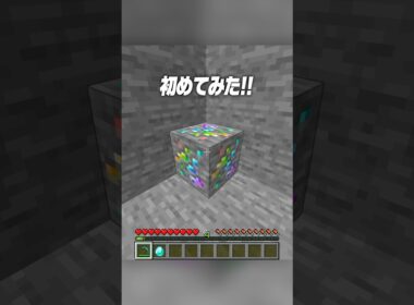 なんだこのレインボー鉱石！？🌈✨【まいくら・マインクラフト】#shorts #らた #minecraft #ゲーム実況 #まいくら #マイクラ