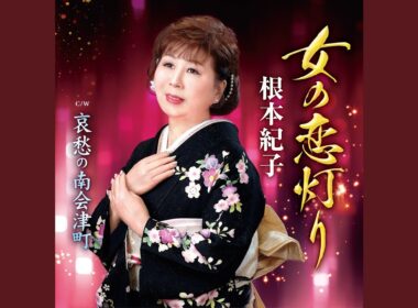 哀愁の南会津町