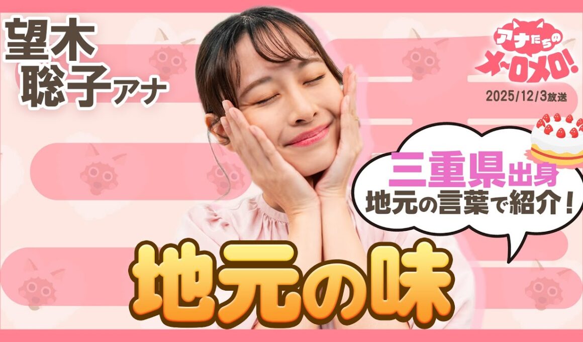 【望木アナ】地元洋菓子店の砂糖抜きケーキで愛犬とお祝い🐶🎂甘さ控えめで美味しいんよ💕【アナメロ】