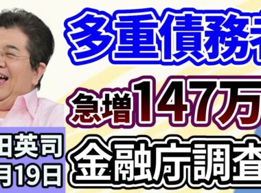石田英司「多重債務者が急増し１４７万人に、金融庁が実態解明に向け調査」「最高裁、重大事件の不起訴理由『積極公表』を各地検に指示」「ローマ字表記変更、７０年ぶりにヘボン式が基本に」１２月１９日