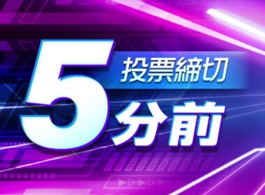 川口オートレース中継 2025年12月19日 テレ玉presents　川口ナイトレース　2日目