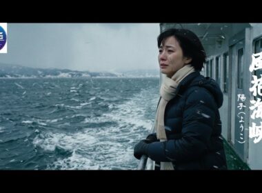 陽子(ようこ)「風花海峡」