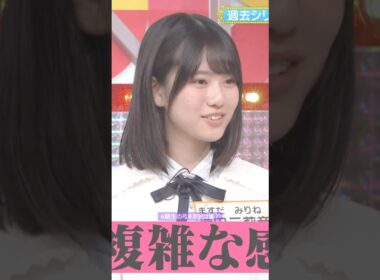 6期生の次期･弓木奈於は誰？ #弓木奈於 #増田三莉音 #矢田萌華 #森平麗心 #瀬戸口心月 #オズワルド #乃木坂46 #samenumbers #乃木坂スター誕生