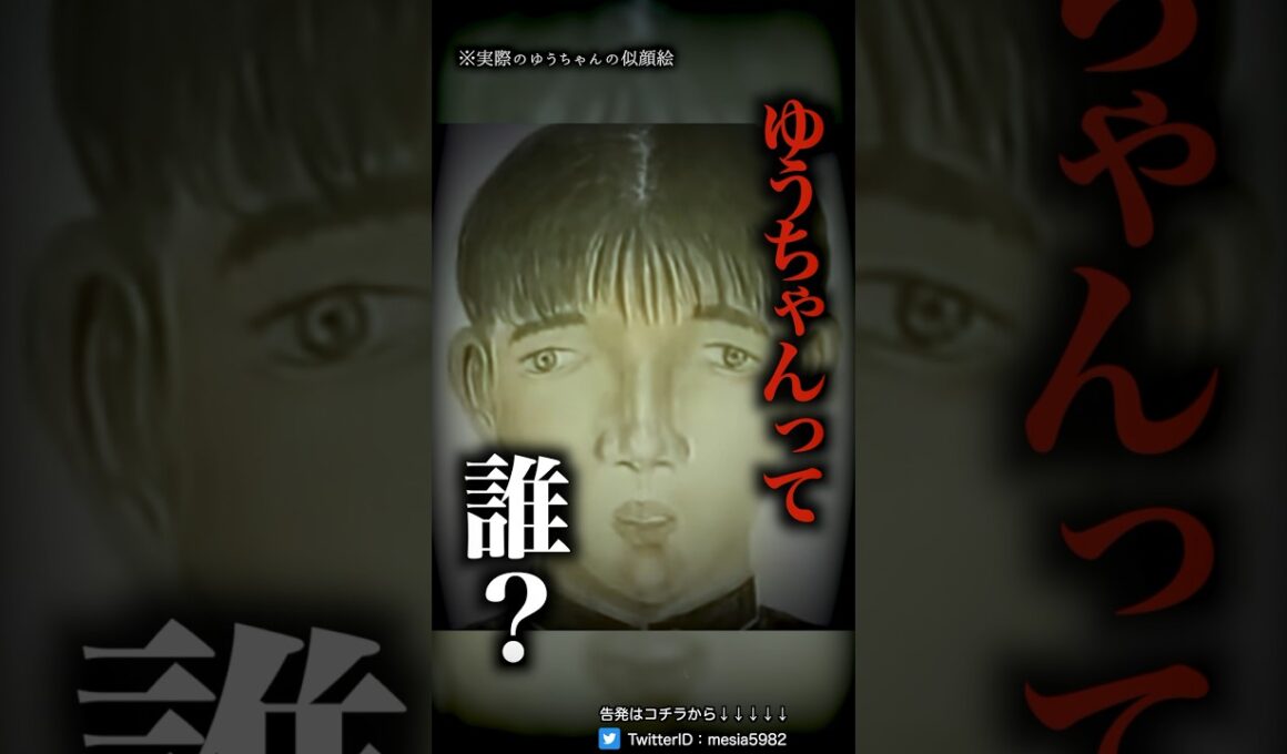 アンビリバボーで放送された最恐回がコチラ…【放送事故】