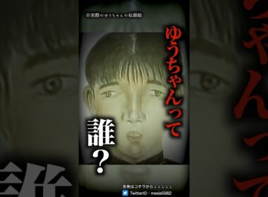 アンビリバボーで放送された最恐回がコチラ…【放送事故】