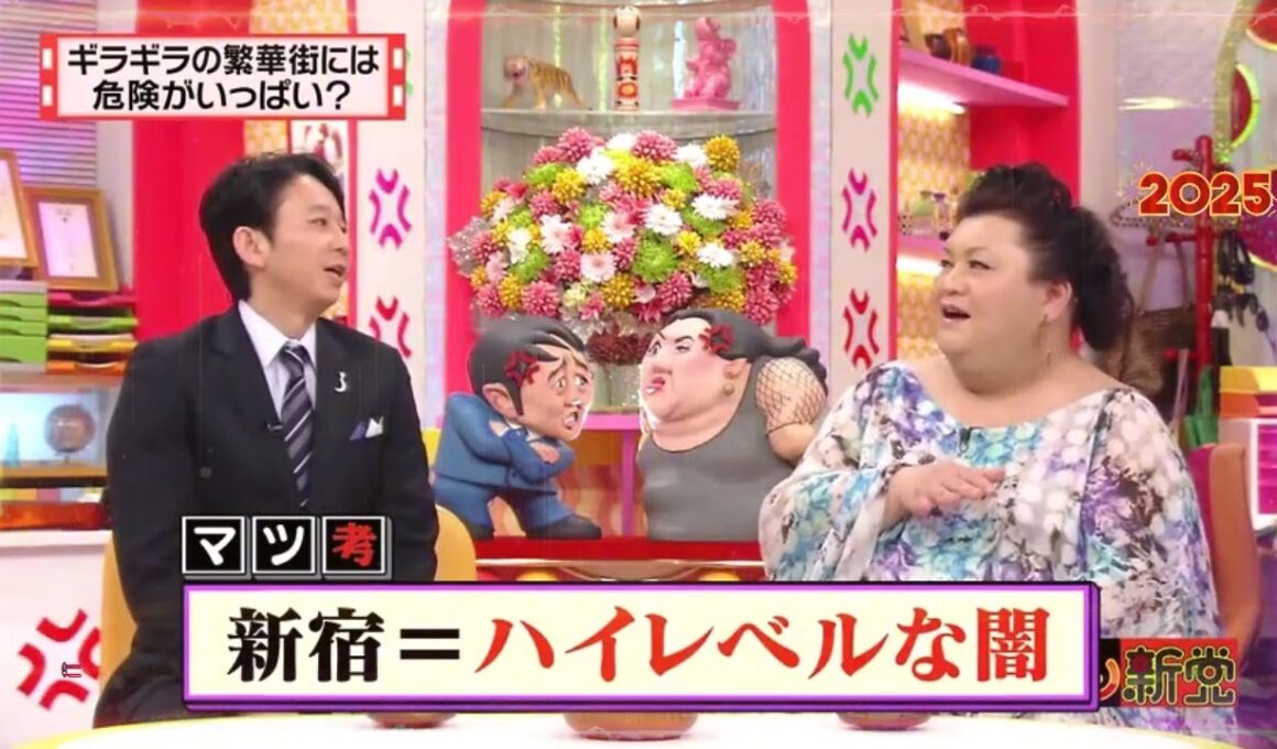 有吉 × マツコ × 夏目三久『小さい事で楽しめるバカな人がうらやましい』名場面集 2025 FULLHD