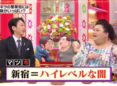有吉 × マツコ × 夏目三久『小さい事で楽しめるバカな人がうらやましい』名場面集 2025 FULLHD