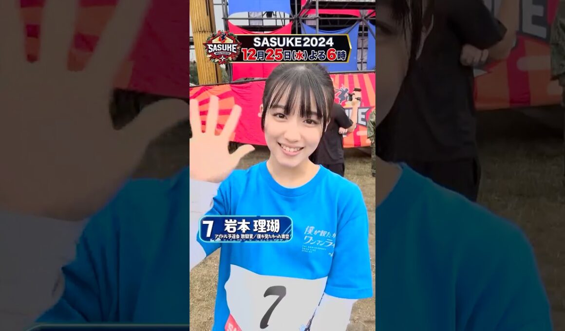 【SASUKEアイドル予選会 敢闘賞】#僕が見たかった青空 ＃岩本理瑚 さんが質問BOXを引いてもらったら…