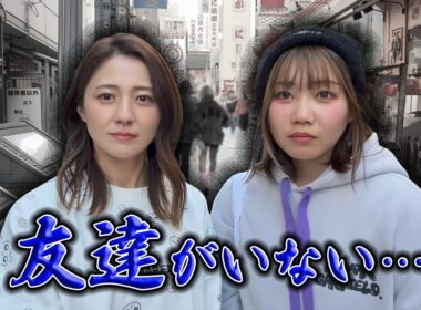 友達の作り方教えてください。【独ヲタ女子アッキー】