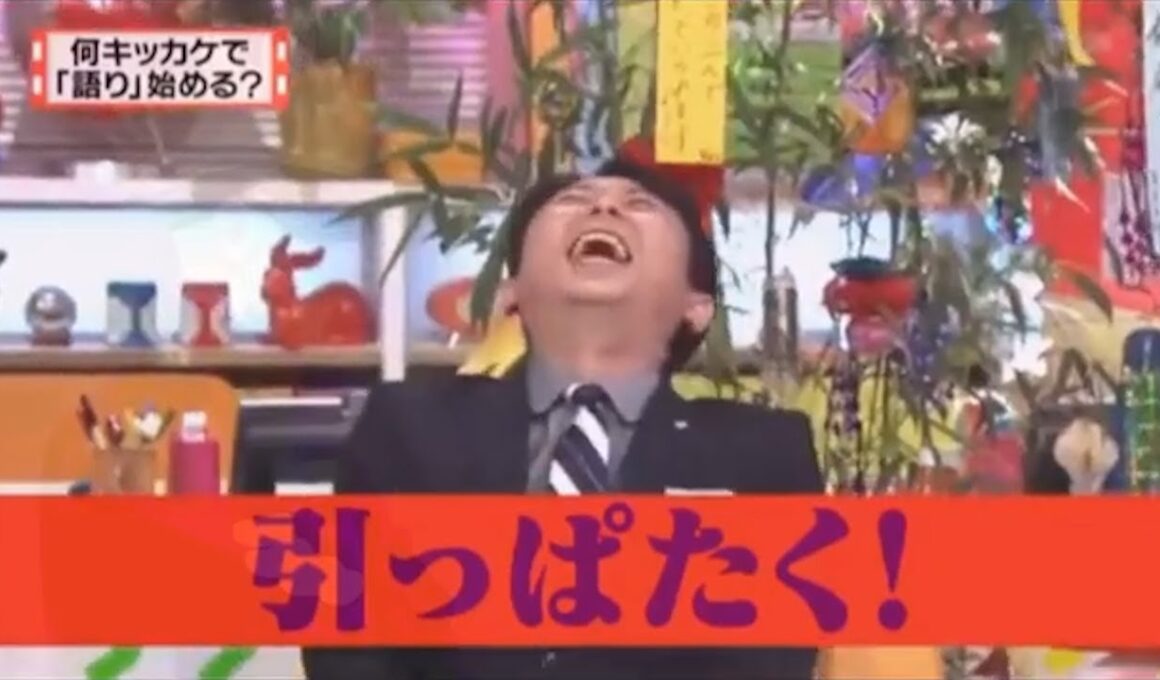 有吉 × マツコ × 夏目三久『もうヤメて!』名場面集 2025 FULLHD