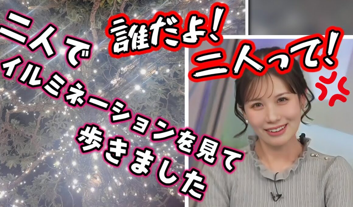 【戸北美月】チッチ勢の思いを代弁してくれるみーちゃん【ウェザーニュース切り抜き】