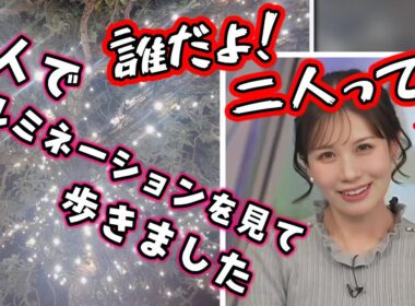 【戸北美月】チッチ勢の思いを代弁してくれるみーちゃん【ウェザーニュース切り抜き】