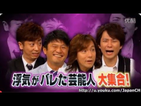 島田紳助 「浮気がバレた芸能人大集合!」