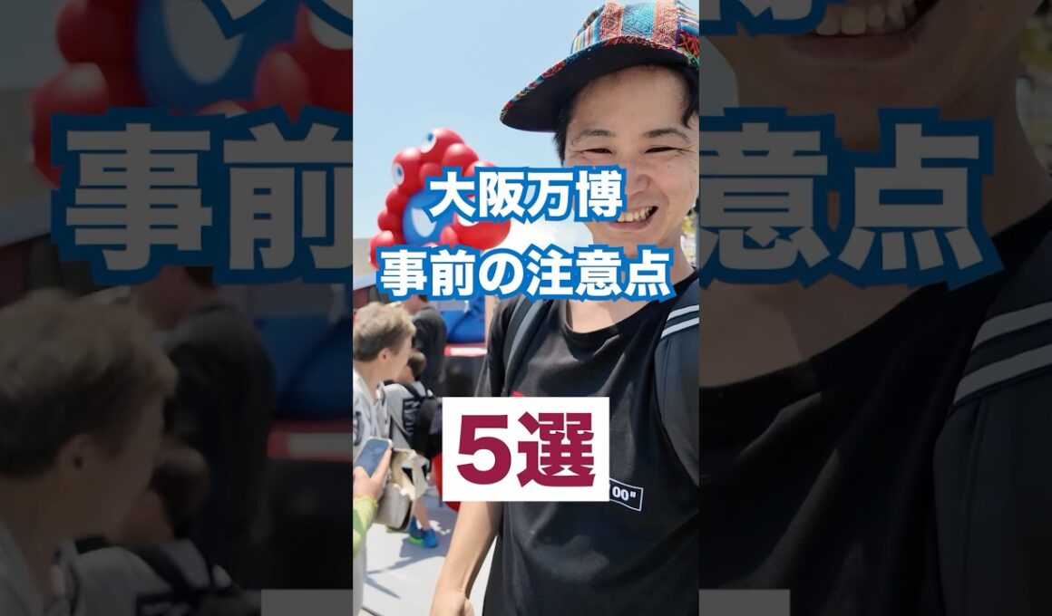 大阪万博に10回以上いったので、これから行く人に向けた注意点まとめてみました！ #大阪万博 #万博