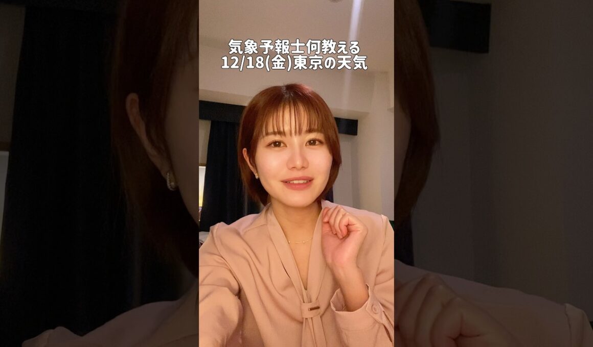出張中🧳#天気予報 #お天気キャスター #気象予報士