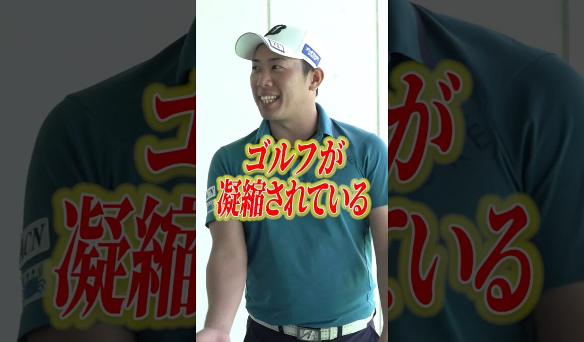 【堀川未来夢プロ】アプローチは「出球の速さ」がすべて！寄せワンが増えるワンポイントレッスン #堀川未来夢 #ゴルフ #ゴルフ上達 #アプローチ