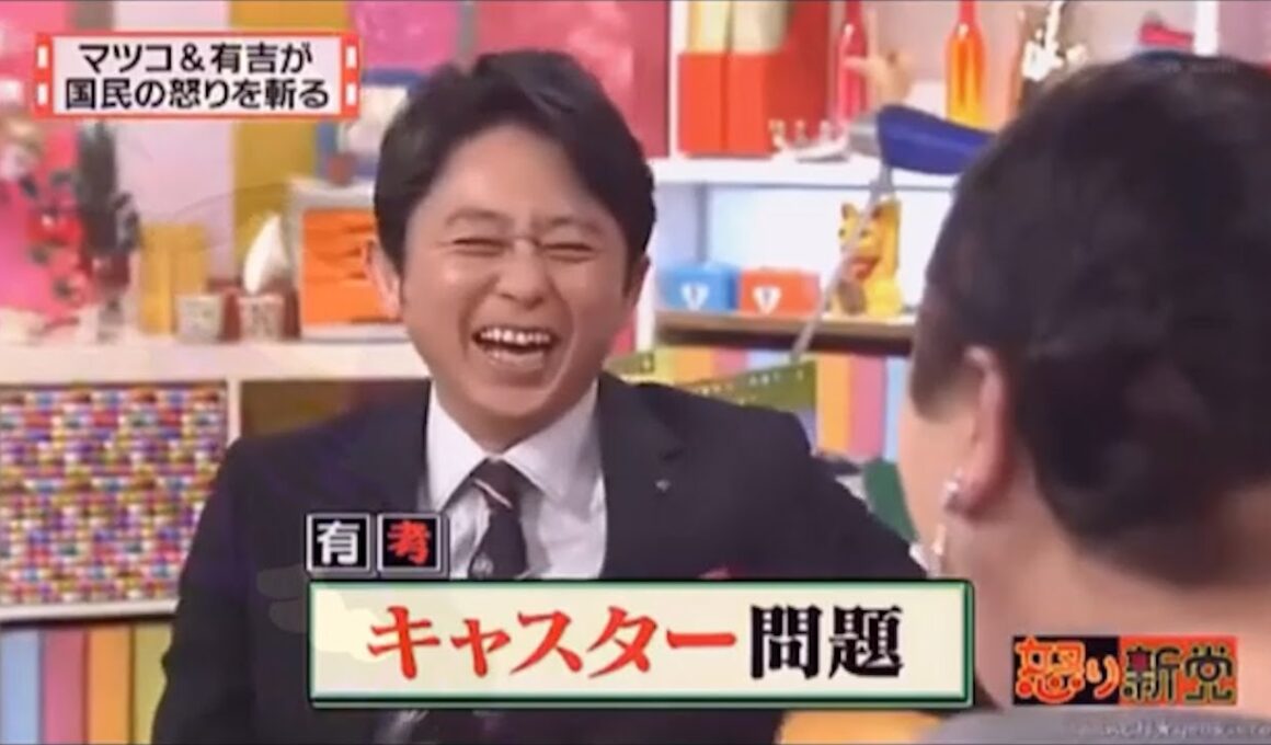 有吉 × マツコ × 夏目三久『コンビニに家庭ゴミ』名場面集 2025 FULLHD