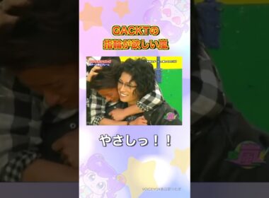 GACKTの指輪が欲しい嵐#嵐 #shorts