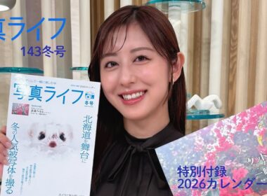 斎藤ちはるアナウンサーの人気連載、「わたしの心、ウゴク、ハネル、オドル。」〜グッドな一瞬を探して〜今回のテーマは「2025の私」。