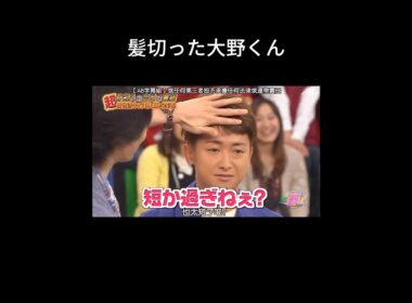 俺のこと好きだな皆んな #嵐 #大野智 #松本潤 #二宮和也 #櫻井翔 #相葉雅紀
