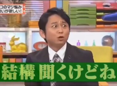 有吉 × マツコ × 夏目三久『夏目は夢の中で有吉と一緒に食事』名場面集 NEW 2026