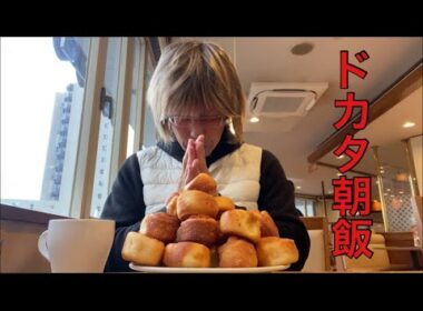 【柴犬飼い主55歳】現場入る前のドカタの朝メシ。