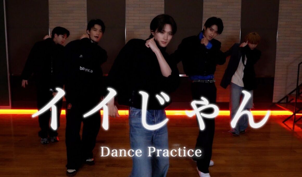 M!LK - イイじゃん (Dance Practice Movie)