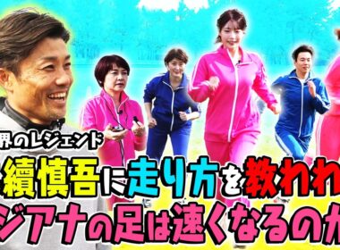 アナウンサー達が全力疾走💨“走り方”から 性格も丸裸に？！