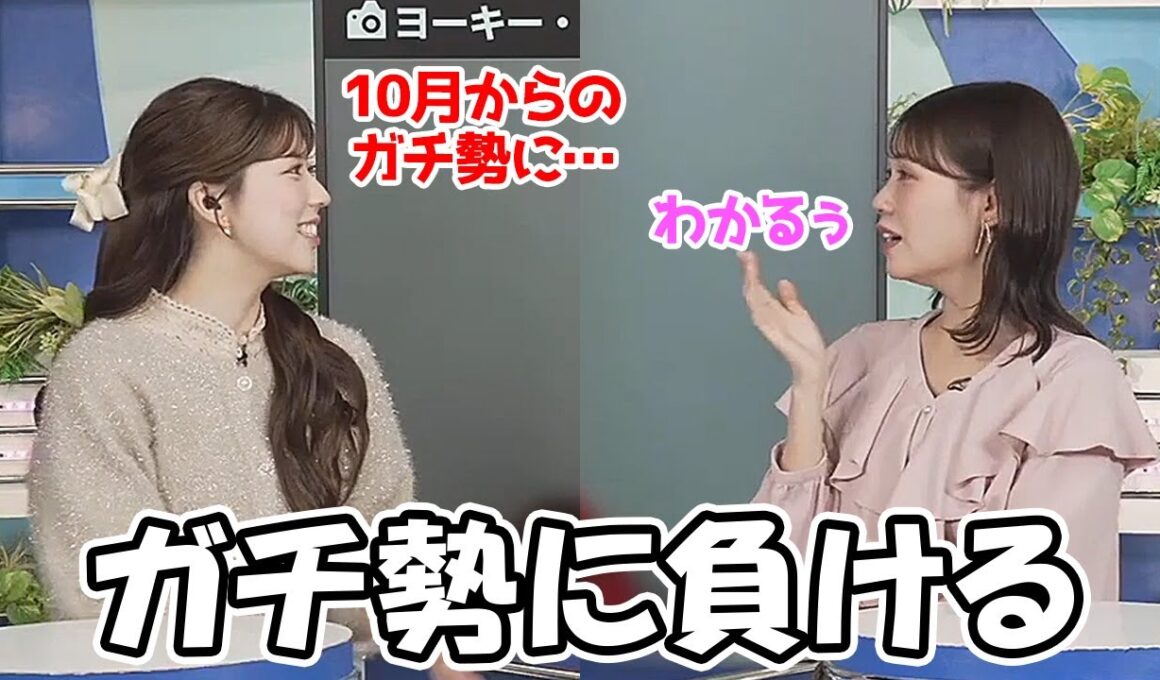 【戸北美月・小林李衣奈】ケーキガチ勢に負けまくって人気の品を今年も買えなかったお天気お姉さん