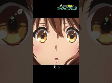 「何でもないって言ってるだろ」TVアニメ『響け！ユーフォニアム３』第九回より🎺 #ユーフォ3期