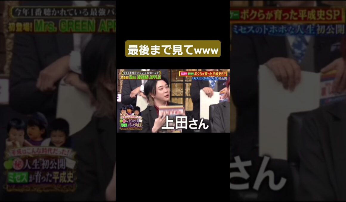 【🎊祝100万再生】このやりとりずっと見てられるwww #shorts #ミセスグリーンアップル #ミセス#しゃべくり007