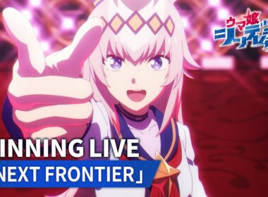 【ウイニングライブシーン】NEXT FRONTIER／オグリキャップ・タマモクロス・ディクタストライカ｜アニメ『ウマ娘 シンデレラグレイ』第22話より
