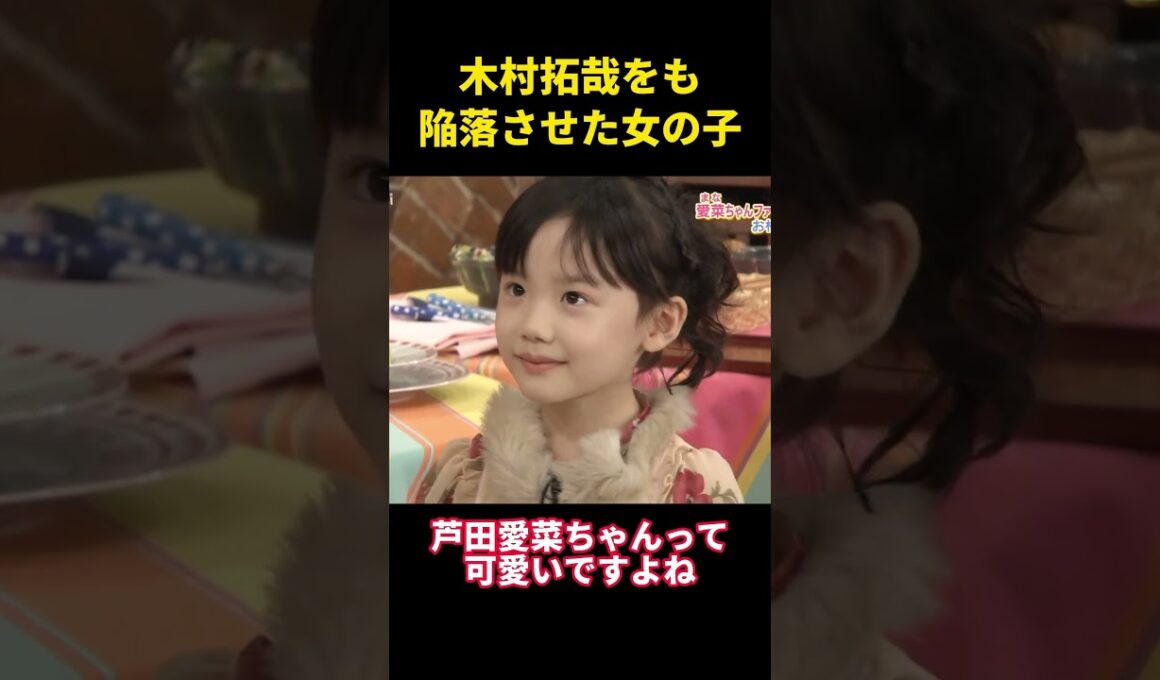 木村拓哉をも陥落させた女 #music #木村拓哉 #面白い #お笑い #综艺