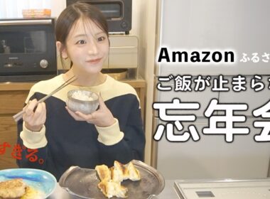 白ごはんで忘年会！激うま返礼品を紹介するで〜