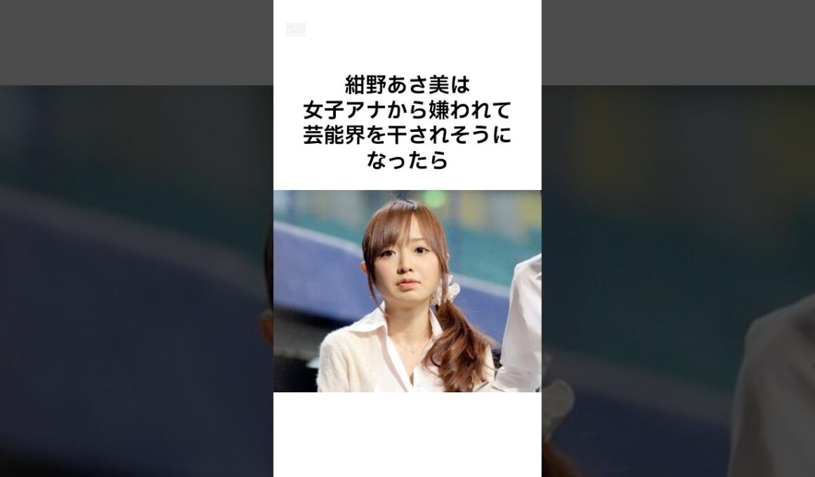 【玉の輿に乗ったww】元モー娘。メンバーの雑学 #shorts #モーニング娘 #雑学 #モー娘 #アイドル #芸能人 #紺野あさ美
