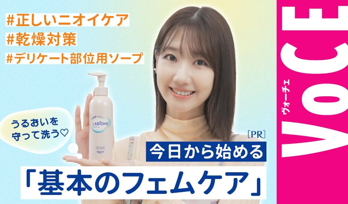 柏木由紀さんが大切にする、デリケート部位の正しい洗い方と気をつけるべきこと[PR]