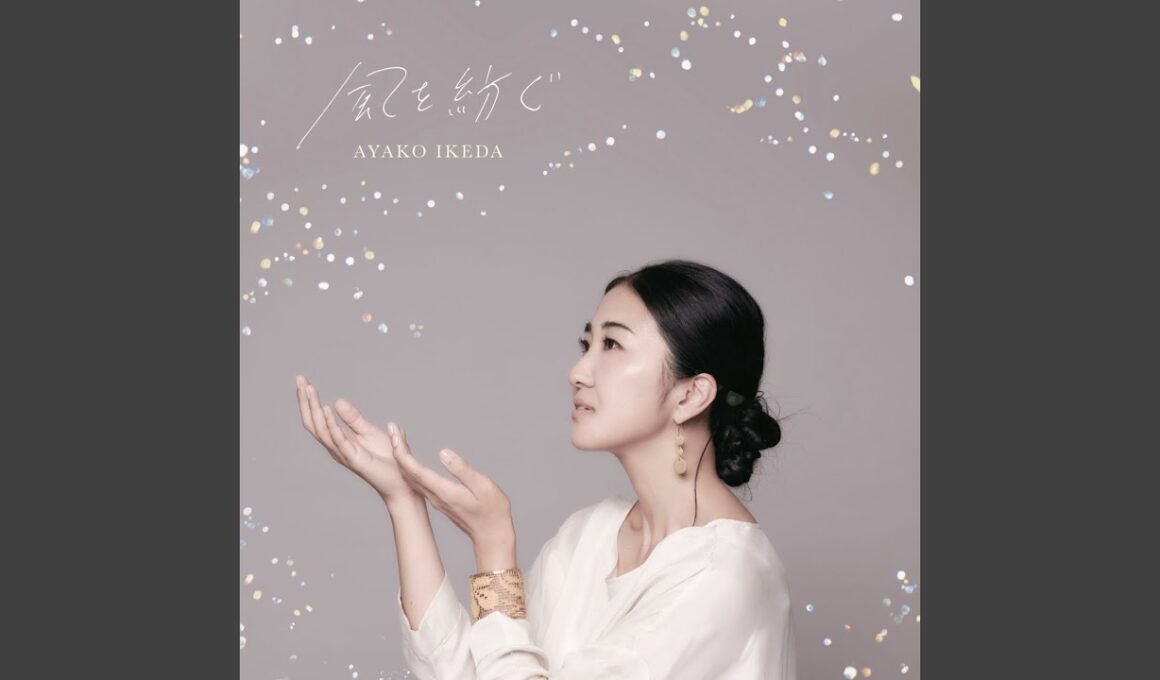 明日への手紙 (Self Cover)
