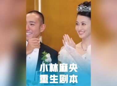 日本「梨園妻」：每天只睡4小時，丈夫犯錯妻子道歉，34歲香消玉殞，重生一世小林麻央的劇本會不會不一樣#小林麻央 #市川海老藏 #重生劇本