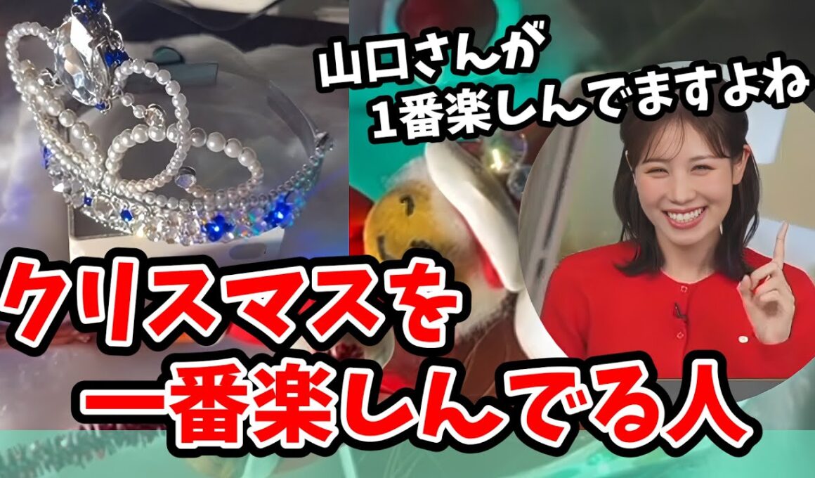 【戸北美月】山口製作所の「電飾の髪飾り」の感想を語ってくれるみーちゃん【ウェザーニュース切り抜き】