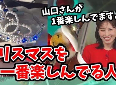 【戸北美月】山口製作所の「電飾の髪飾り」の感想を語ってくれるみーちゃん【ウェザーニュース切り抜き】